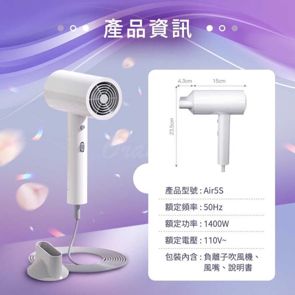 包裝內含負離子吹風機、