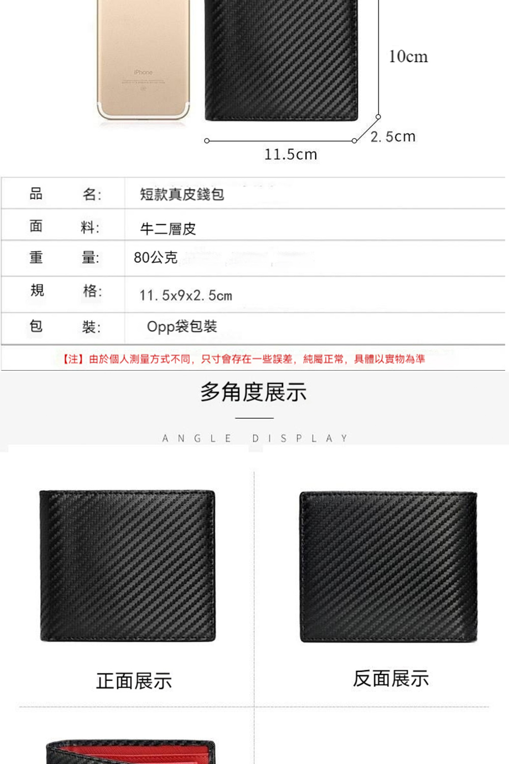 æ³¨ç±æ¼åäººæ¸¬éæ¹å¼ä¸å,å°ºå¯¸æå­å¨ä¸äºèª¤å·®,ç´å±¬æ­£å¸¸,å·é«ä»¥å¯¦ç©çºæº
