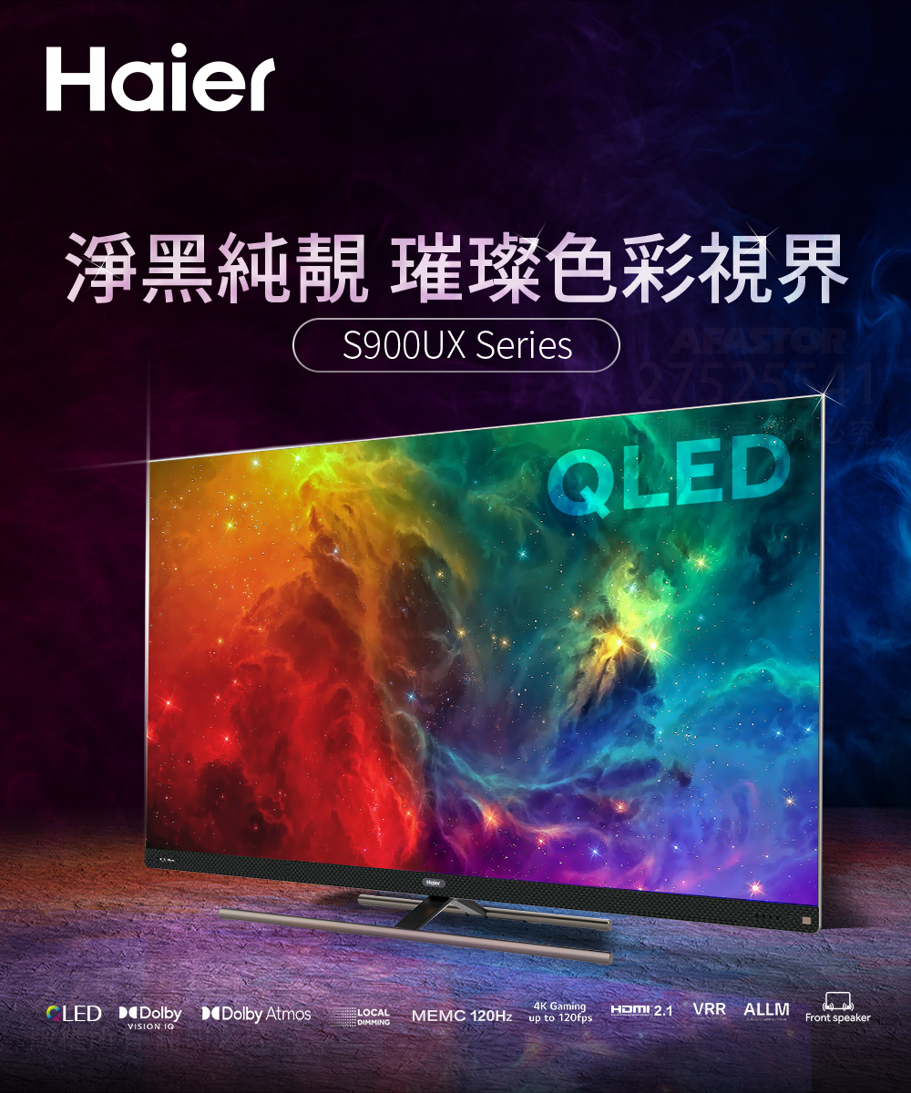 Haier 海爾 55型 4K QLED 120Hz Goo