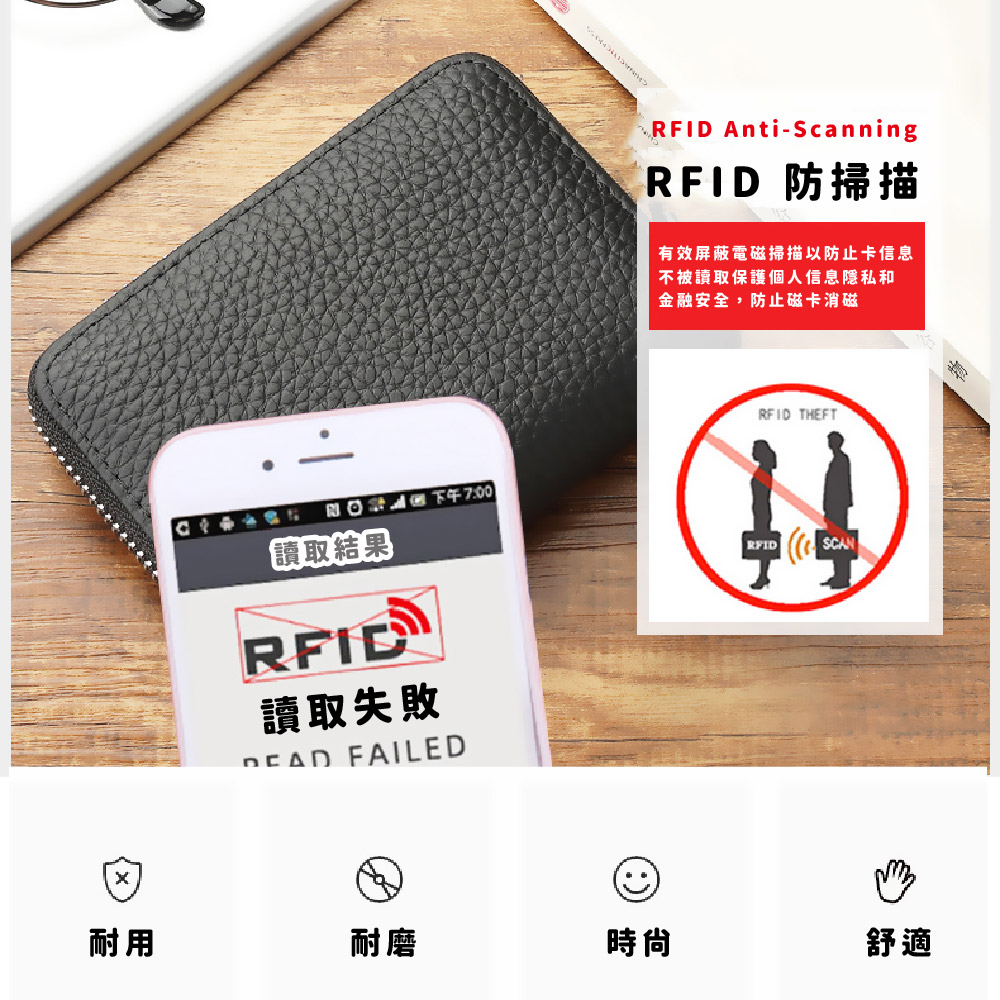 有效屏蔽電磁掃描以防止卡信息