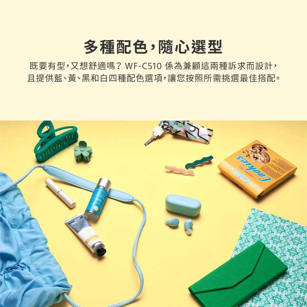 多種配色,隨心選型 既要有型,又想舒適嗎 WFC510 係為兼顧這兩種訴求而設計, 且提供藍、黃、黑和白四種配色選項,讓您按照所需挑選最佳搭配。 