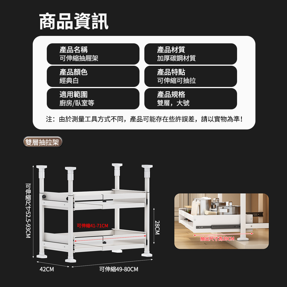 大城小居 免打孔櫥櫃抽拉式收納架 黑色/白色(雙層可伸縮碗碟