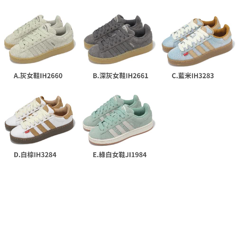 adidas 愛迪達 休閒鞋 Campus 00s 男鞋 女