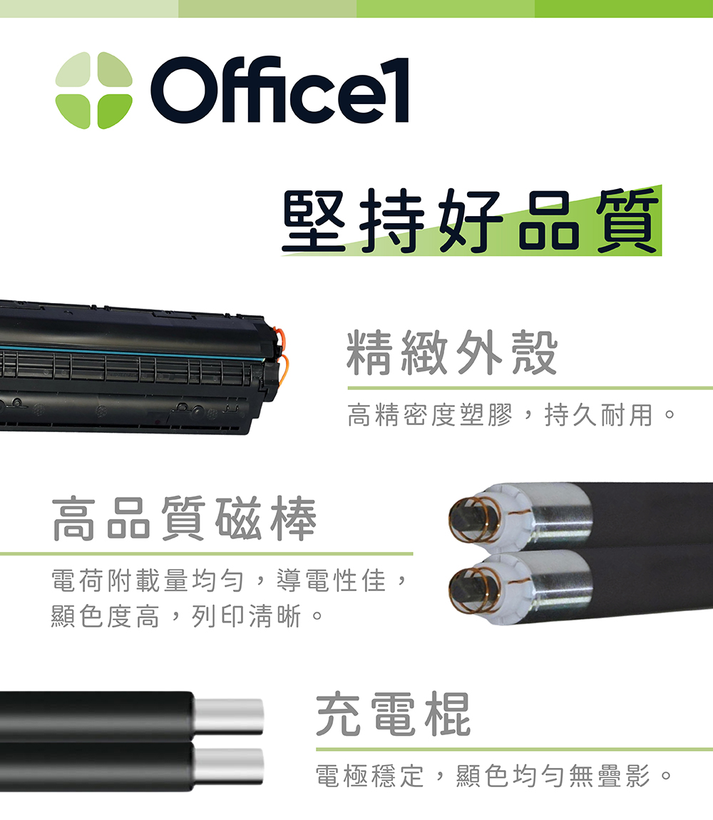 Office1 for HP CF287A 相容碳粉匣(適用