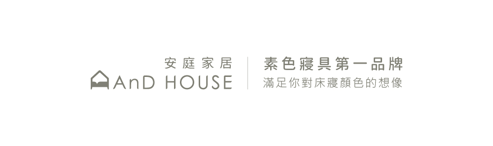 AnD HOUSE 安庭家居 MIT 200織精梳棉-森林綠