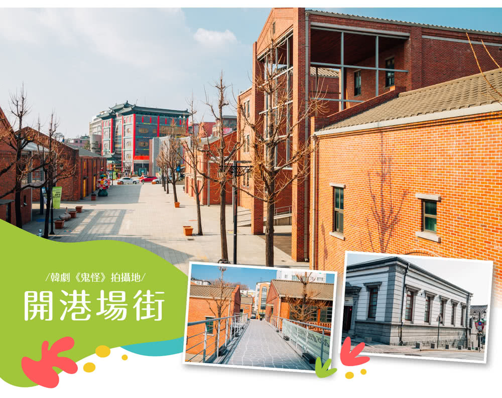 喜鴻假期 【不進人蔘保肝．新春首爾５日】華川鱒魚冰釣、採草莓