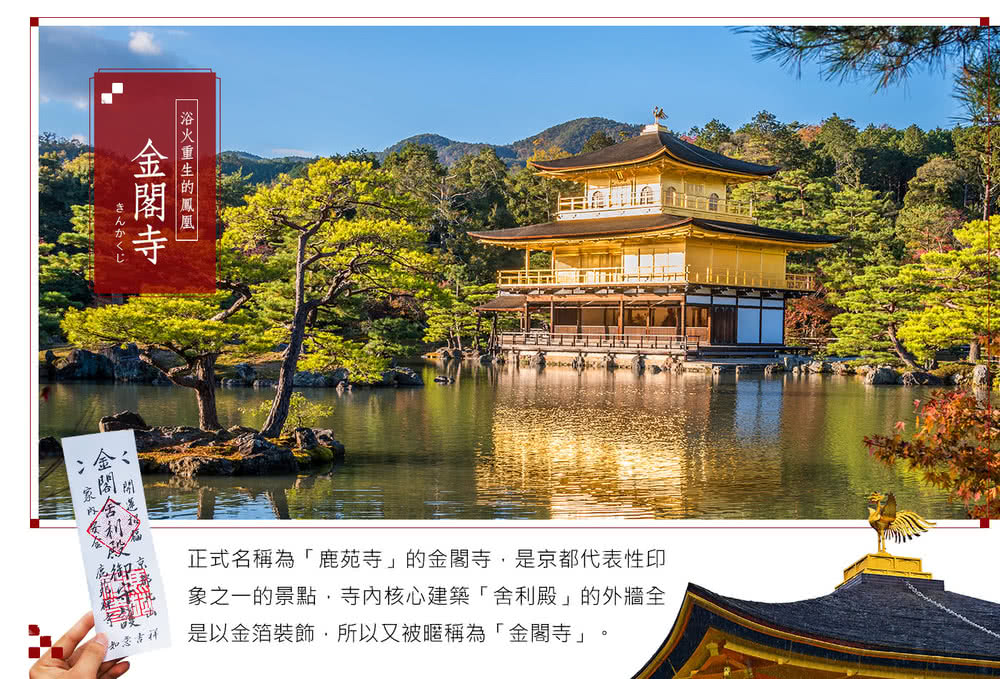 喜鴻假期 【好運財蛇到.關西5日】美山雪燈廊、日本環球影城、 喜鴻假期 【好運財蛇到.關西5日】美山雪燈廊、日本環球影城、