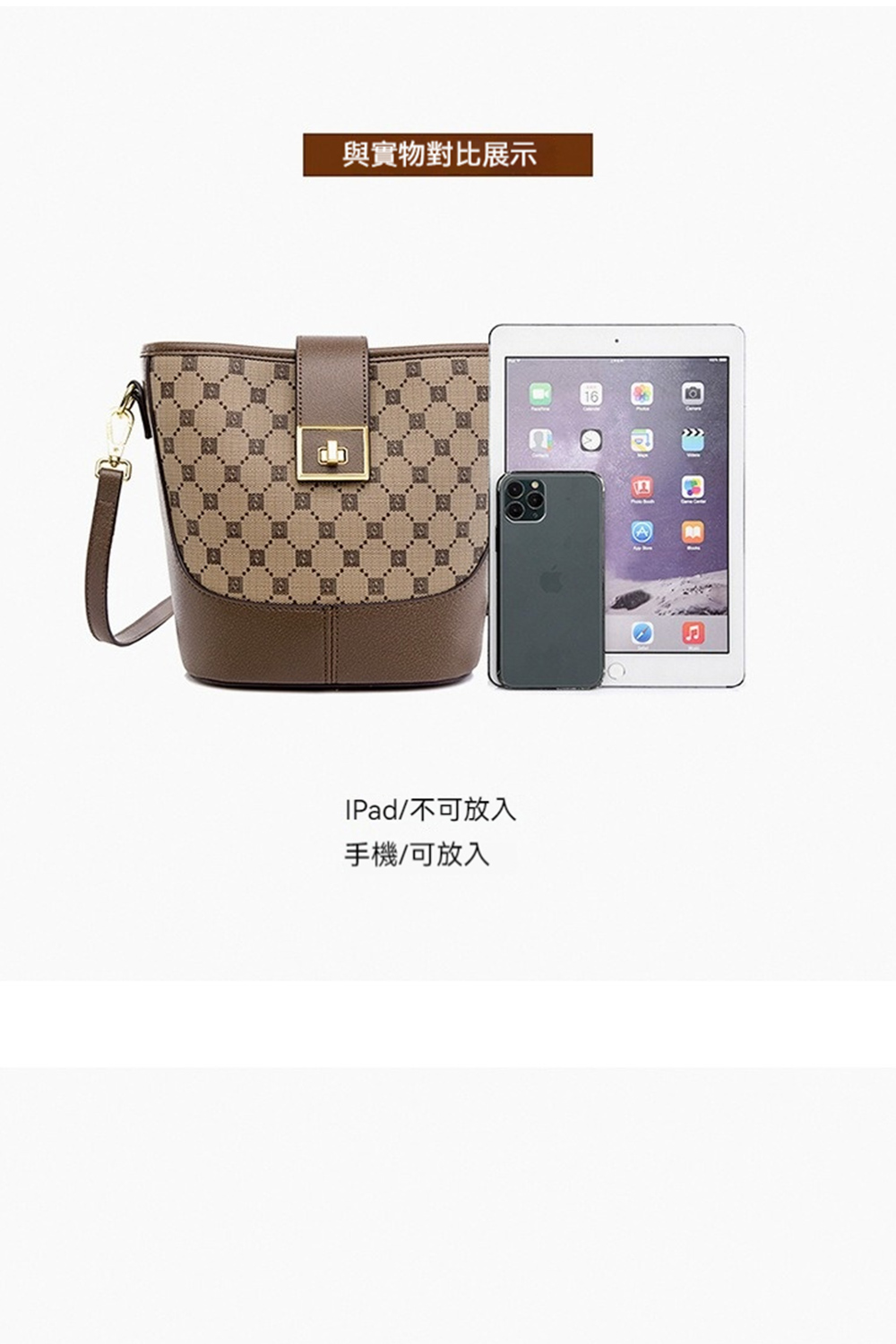 與實物對比展示 IPad不可放入 手機可放入 
