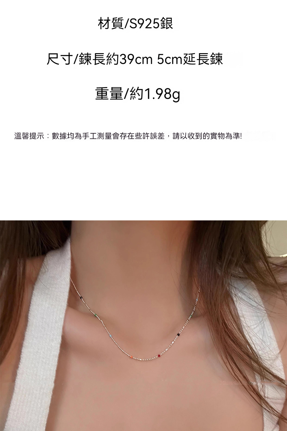材質S925銀 尺寸鍊長約39cm 5cm延長鍊 重量約1.98g 溫馨提示數據均為手工測量會存在些許誤差,請以收到的實物為準 