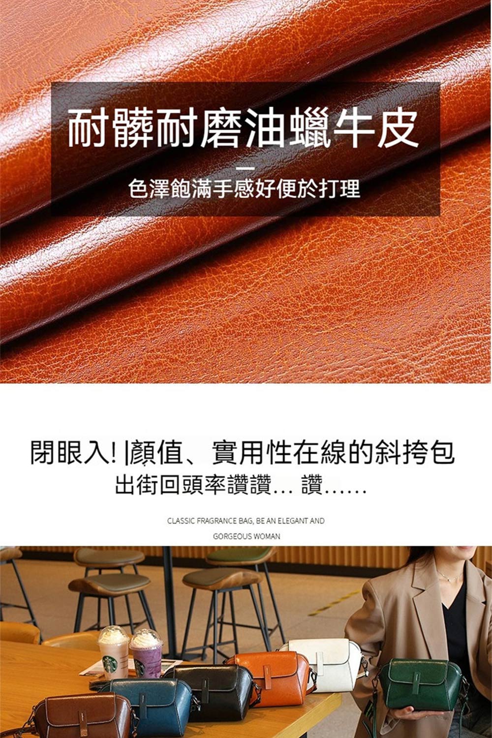耐髒耐磨油蠟牛皮 色澤飽滿手感好便於打理 閉眼入 顏值、實用性在線的斜挎包 出街回頭率讚讚...讚...... 