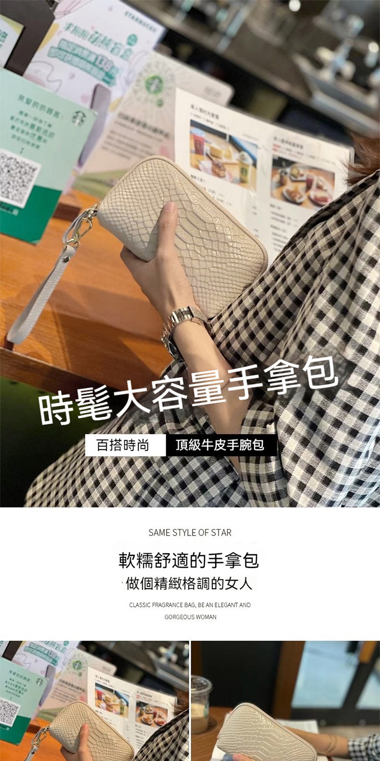 百搭時尚 頂級牛皮手腕包