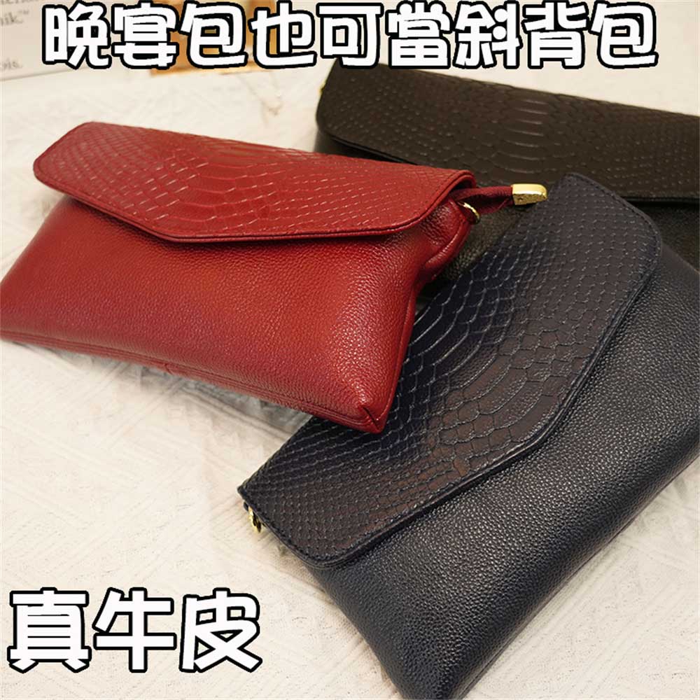 晚宴包也可當斜背包 真牛皮 