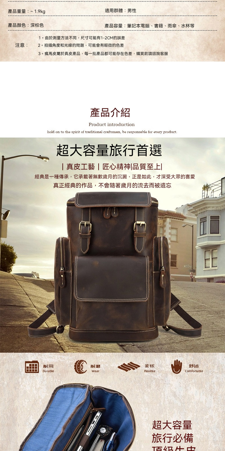 3。瘋馬皮屬於真皮產品,每一批產品都可能存在色差,購買前請諮詢客服