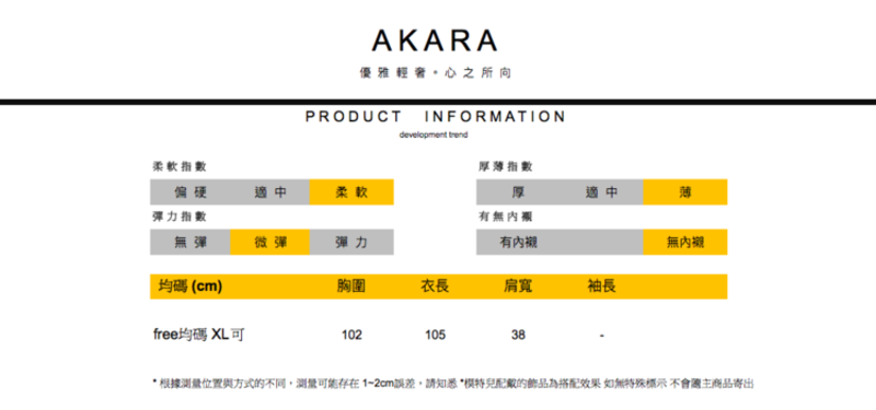 根據測量位置與方式的不同,測量可能存在12cm誤差,請知悉模特兒配戴的飾品為搭配效果如無特殊標示不會屬主商品寄出