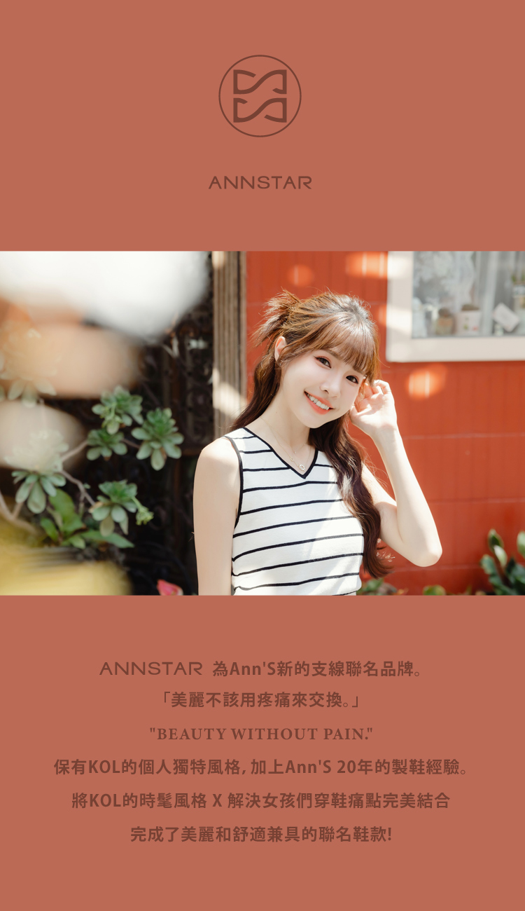 Ann’S ANNSTAR Connie聯名-可甜可鹽防潑水