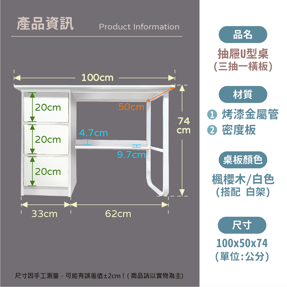 VENCEDOR U型側抽書桌(電腦桌 桌子 辦公桌 工作桌