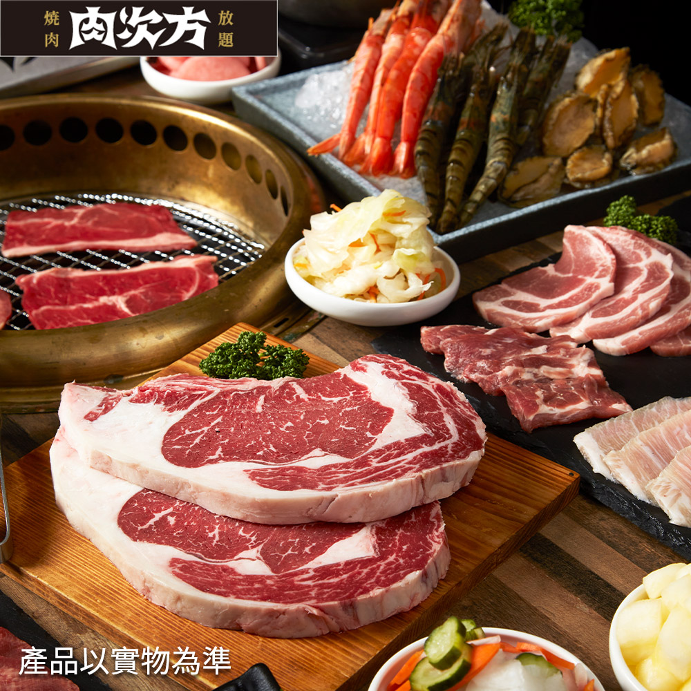 王品集團 肉次方 798進擊の肉套餐2客款待．伊比利豬肩小排