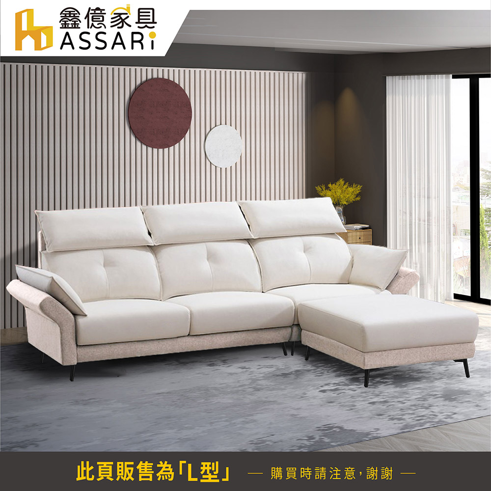 ASSARI 卡布奇諾綠都輕柔貓抓布L型沙發(四人座+90x