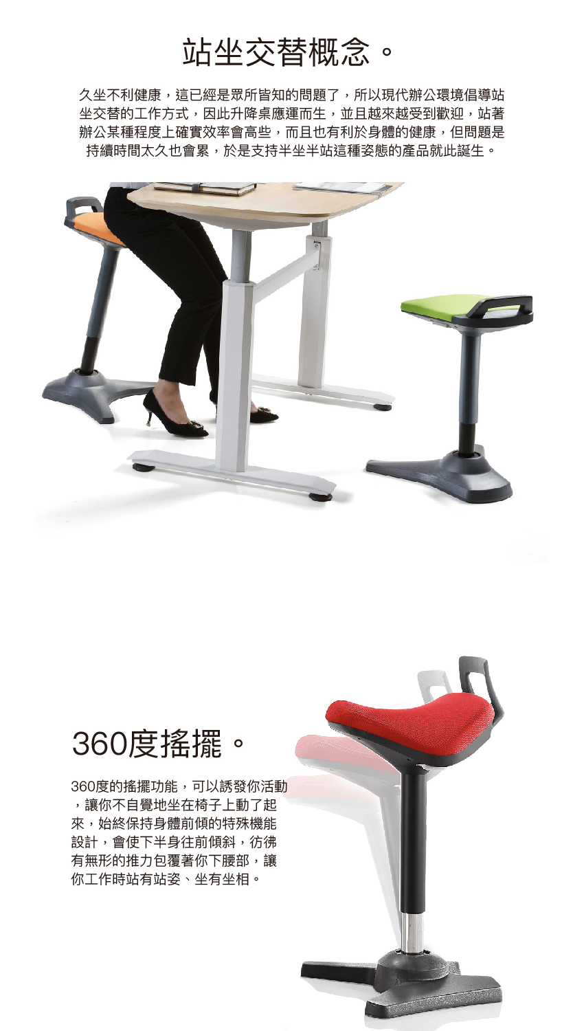 舒樂活 4Health 康樂凳 Saddle — 高度調整工