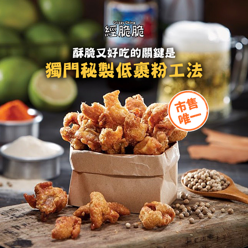 Crispy Ching 經脆脆 總雞版禮盒-雞皮甜不辣綜合