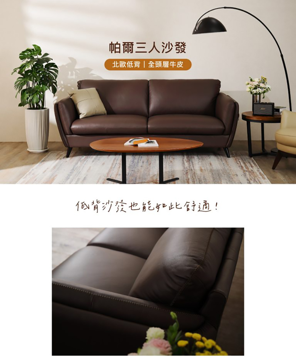 TAHAN casa 大漢家具 帕爾三人沙發(含艾伯多功能可