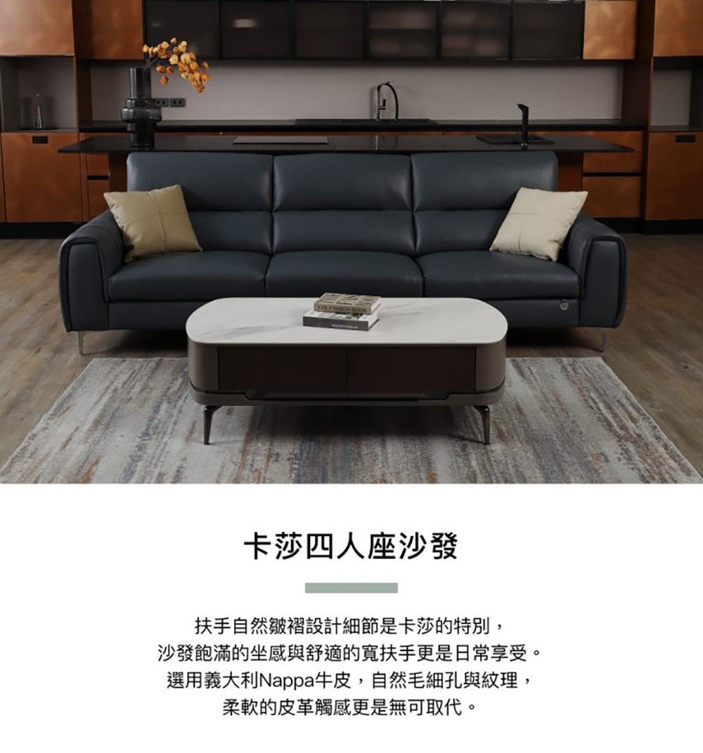 TAHAN casa 大漢家具 卡莎四人座沙發(含艾伯多功能
