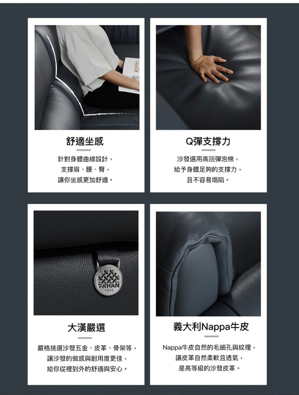 TAHAN casa 大漢家具 卡莎四人座沙發(含艾伯多功能