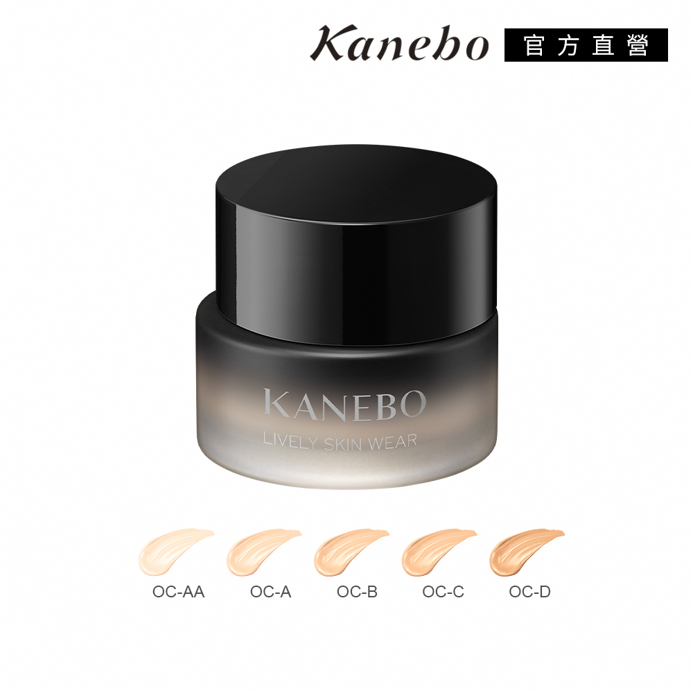 Kanebo 佳麗寶 KANEBO 無瑕妍采活力肌粉霜 30