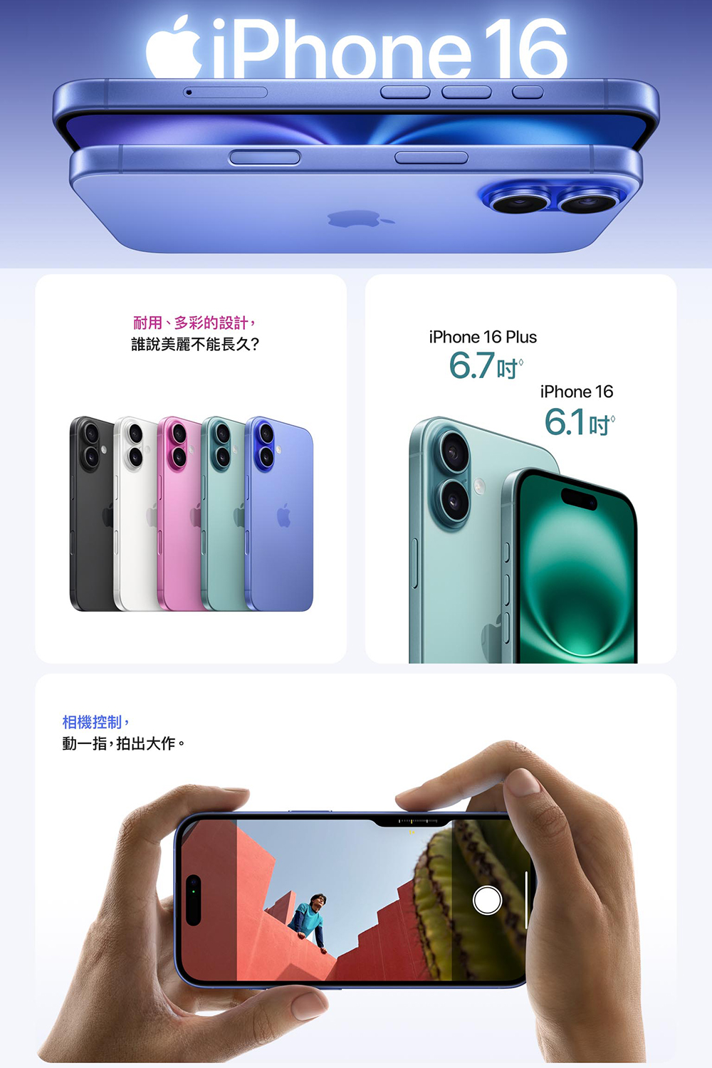 Apple iPhone 16(128G/6.1吋)(MAG