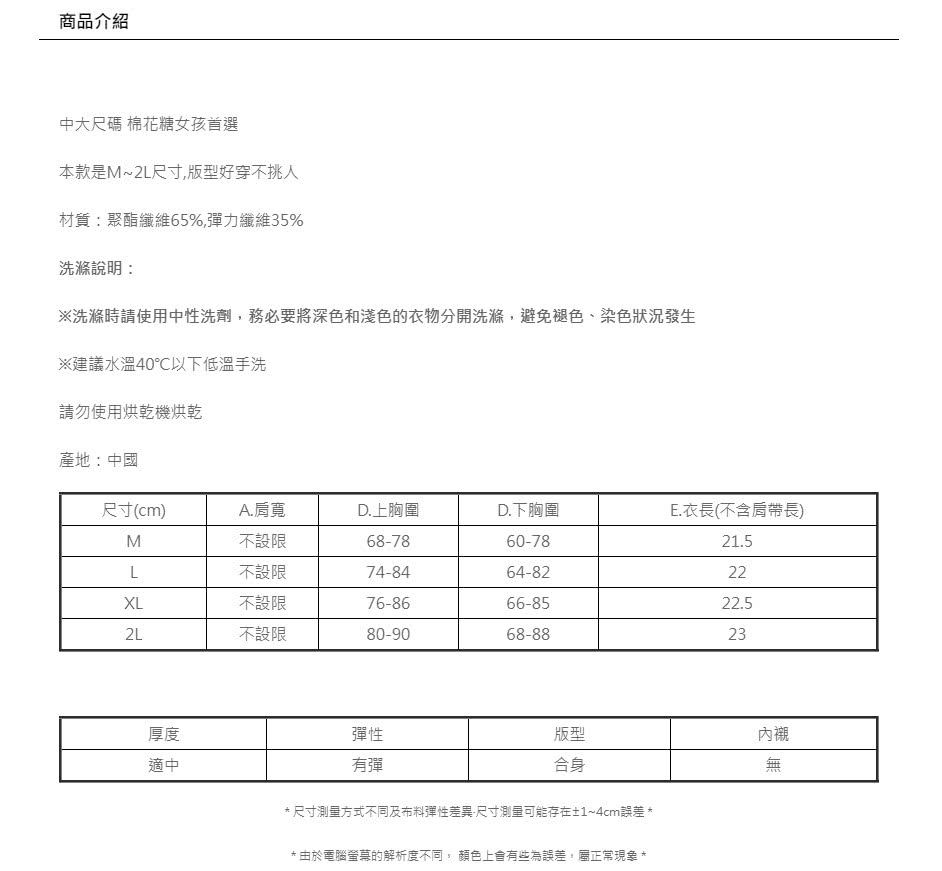 MYDRESS 親膚無鋼圈可調節式內衣評價推薦