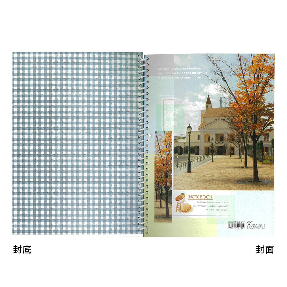 等江文具紙品有限公司