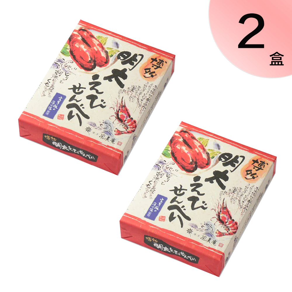 博多風美庵 明太子蝦仙貝 27枚入 2盒(135g/盒 年節