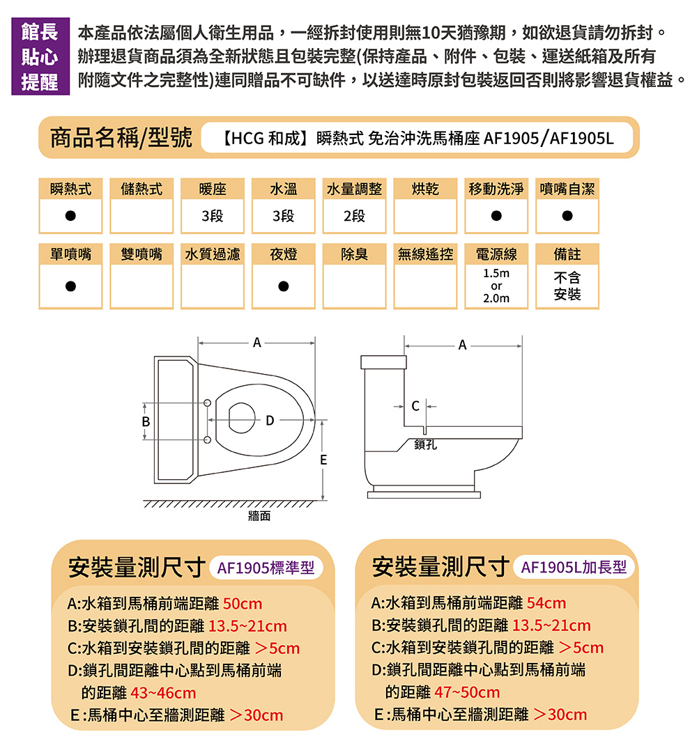 HCG 和成 瞬熱式 免治馬桶座 不含安裝(AF1905 /