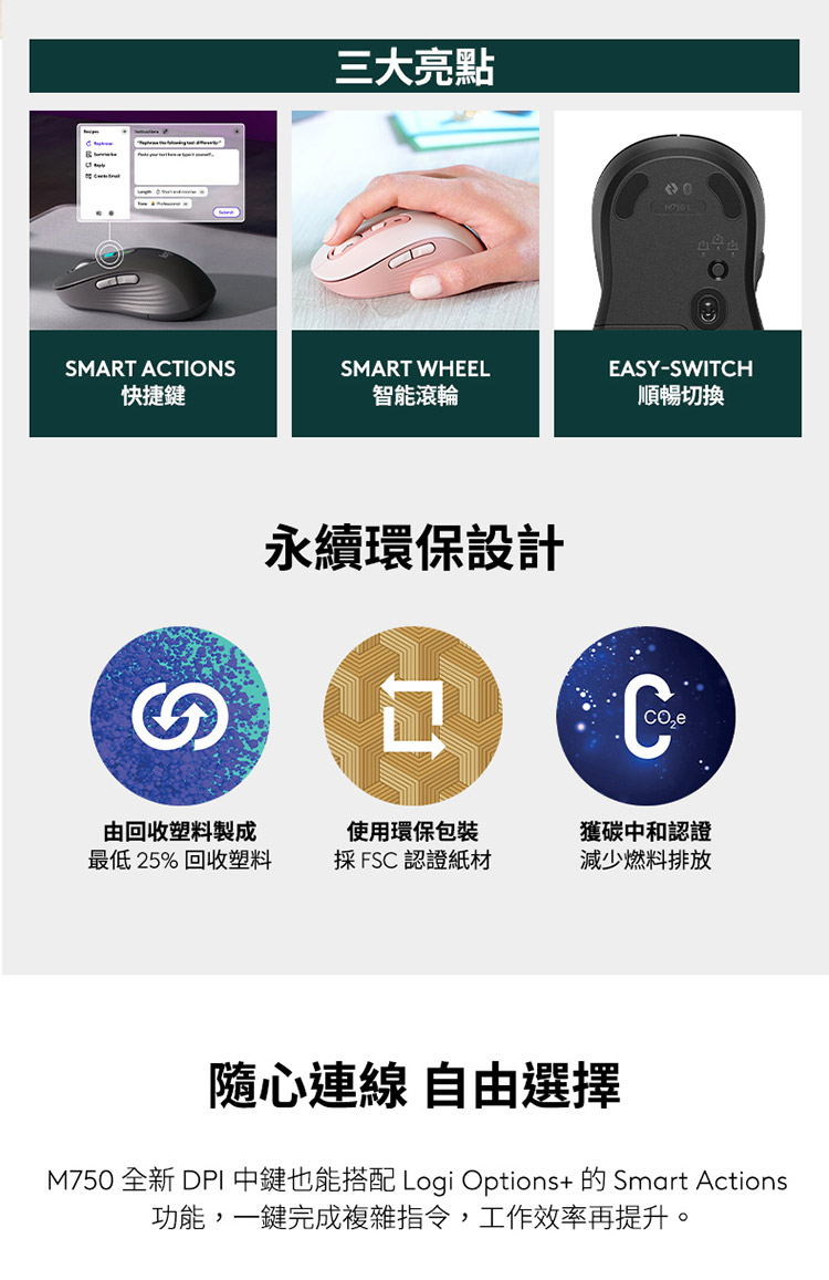 Logitech 羅技 M750多工靜音無線滑鼠(玫瑰粉)優