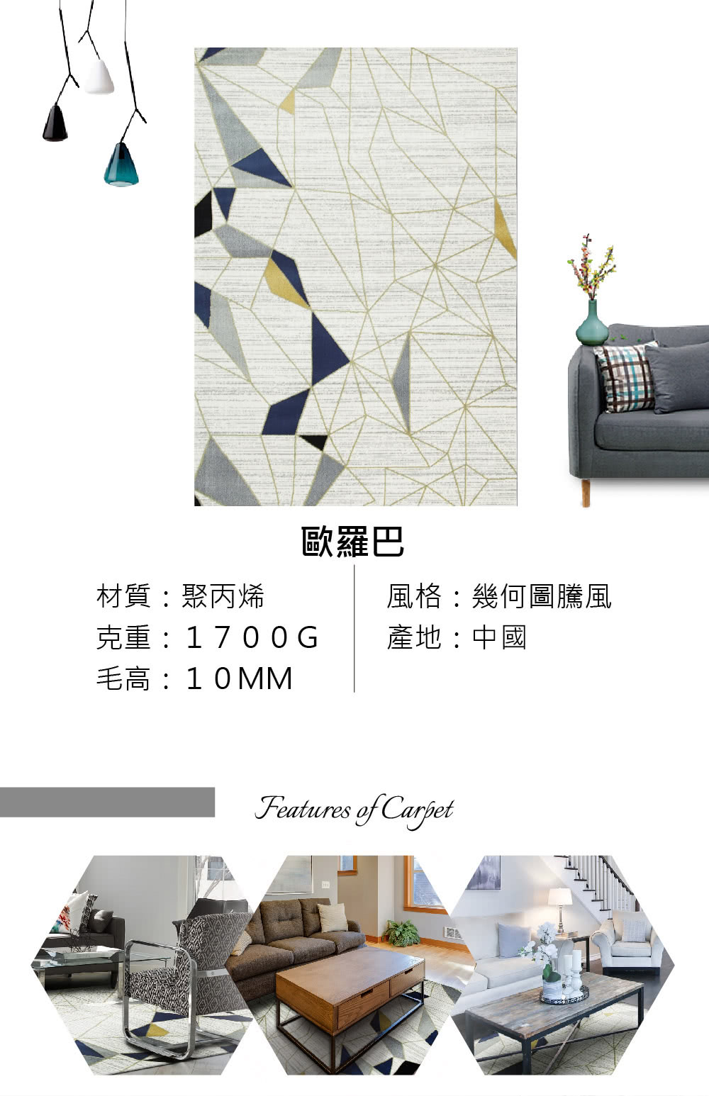 SDL Home 山德力 幾何線條暈染設計地毯-240x34