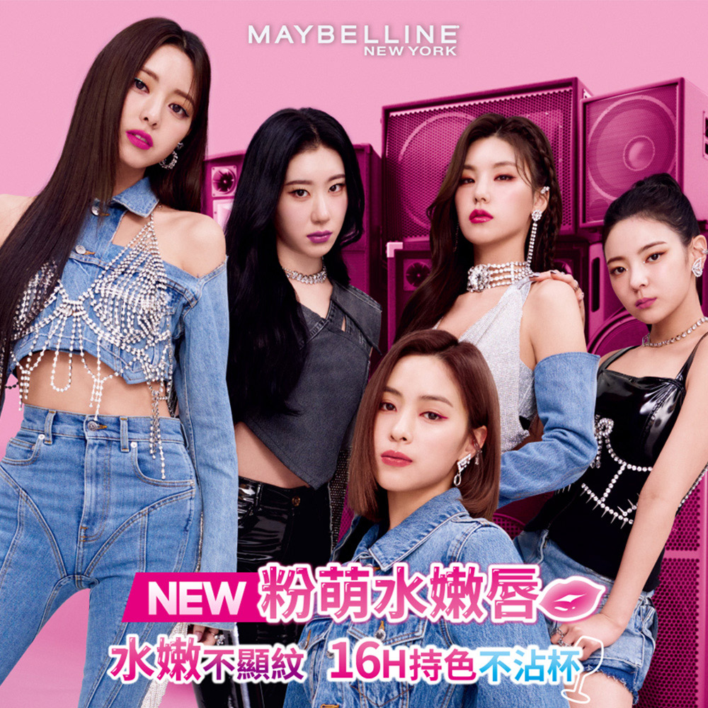 MAYBELLINE 媚比琳 超持久水光鎖吻唇釉 Vinly