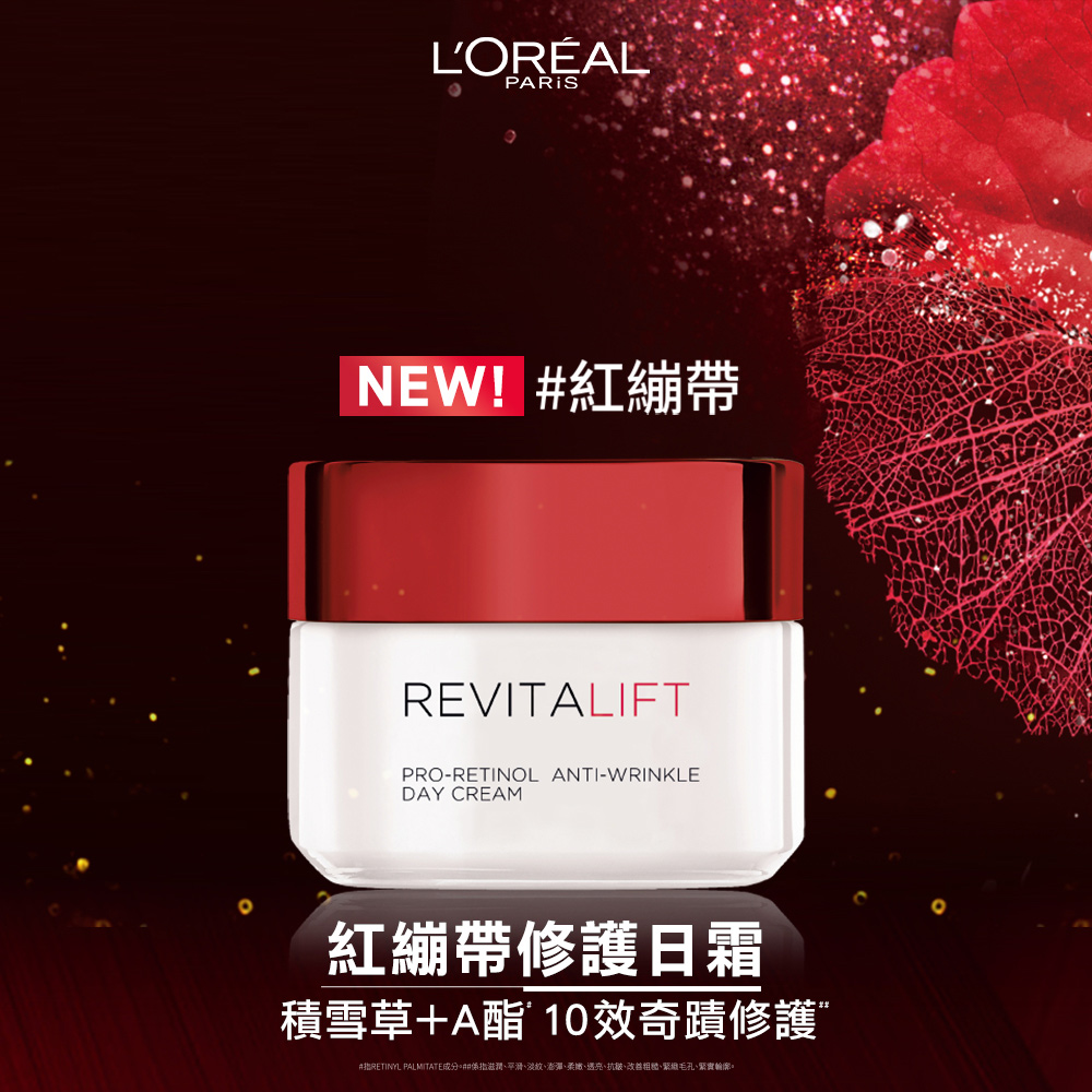 LOREAL Paris 巴黎萊雅 活力緊緻 抗皺緊緻修護日