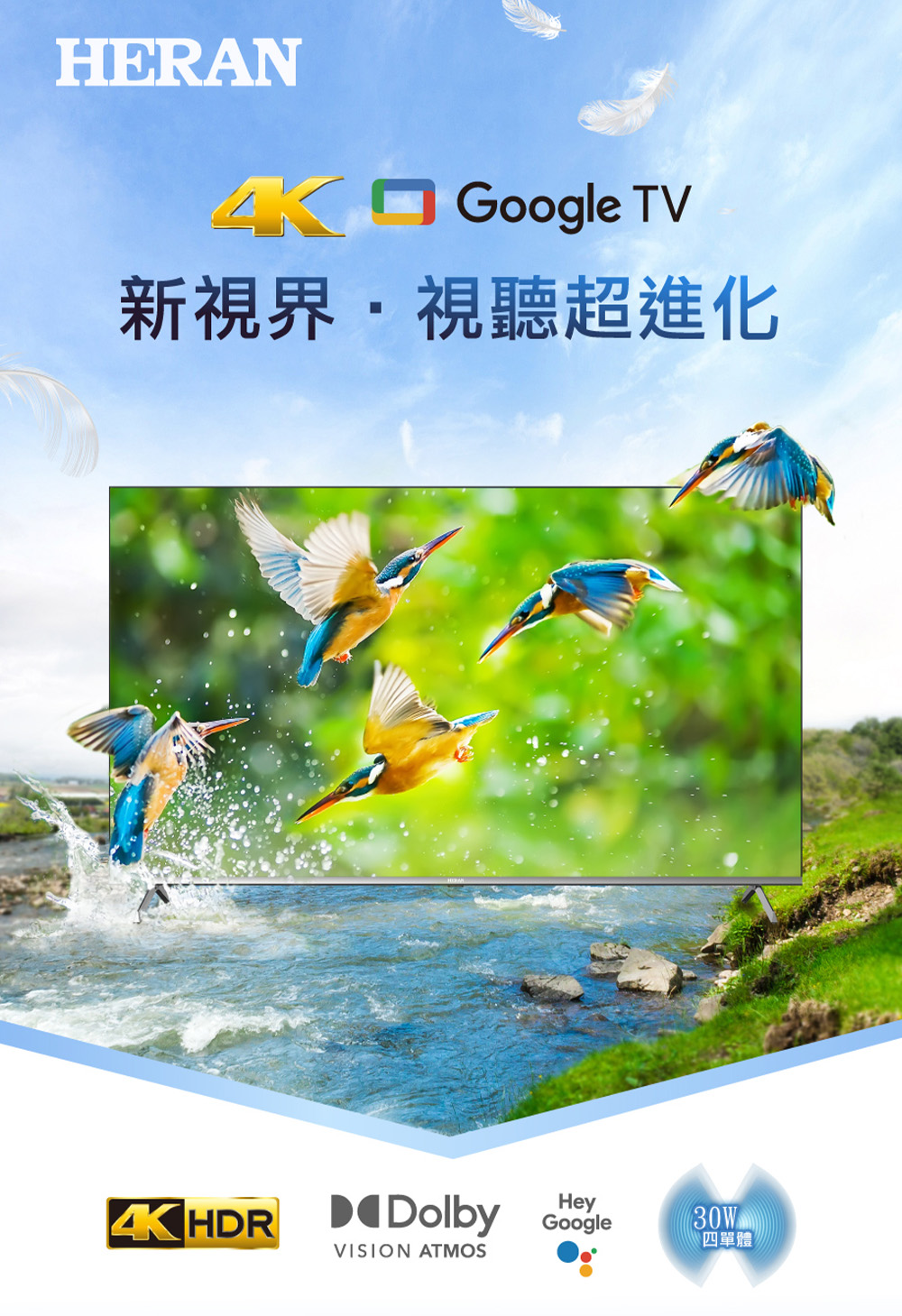 HERAN禾聯 43HUX-F1 - 詳情2