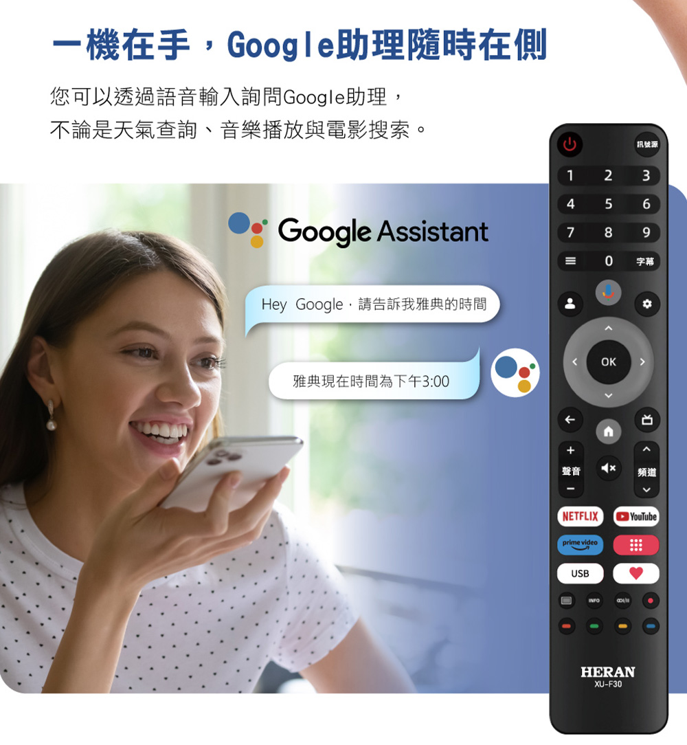 HERAN禾聯 43HUX-F1 - 詳情8