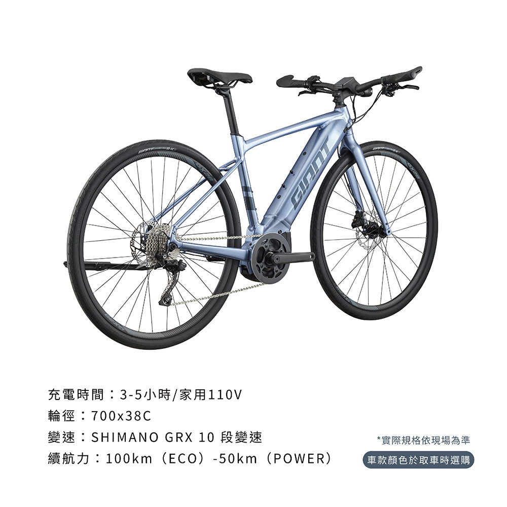 GIANT FASTROAD E+ 電動輔助自行車 推薦