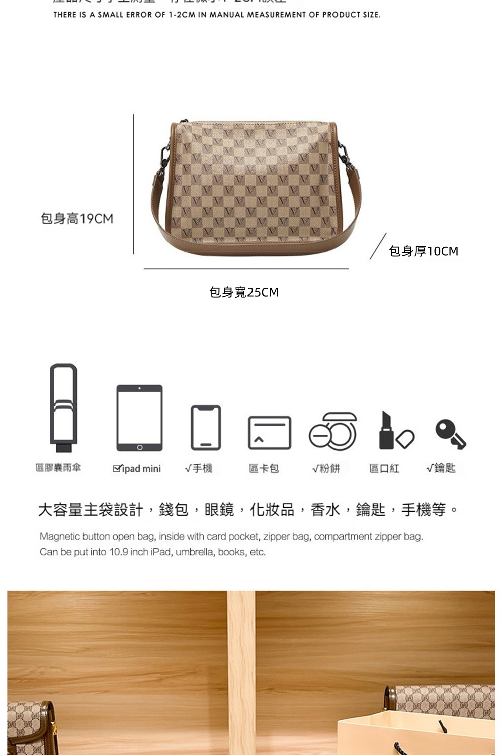 大容量主袋設計,錢包,眼鏡,化妝品,香水,鑰匙,手機等。