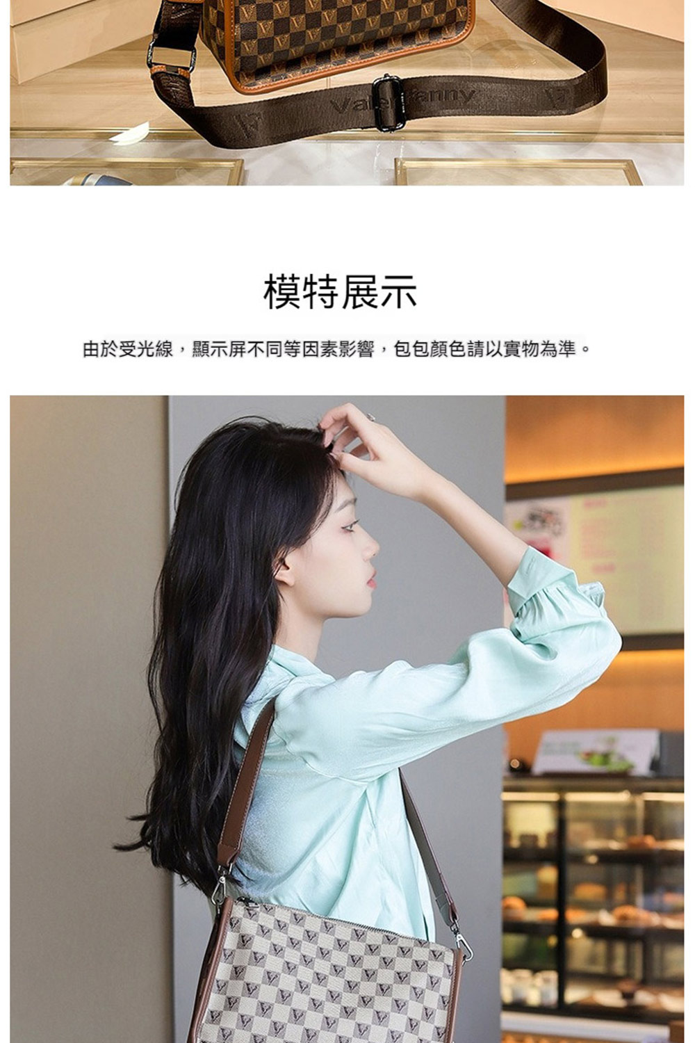模特展示 由於受光線,顯示屏不同等因素影響,包包顏色請以實物為準。 