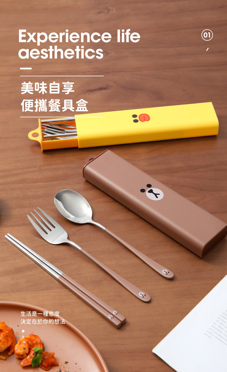 美味自享 便攜餐具盒 生活是一種態度 決定在於你的想法 
