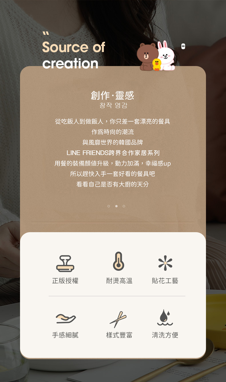 LINE FRIENDS跨界合作家居系列