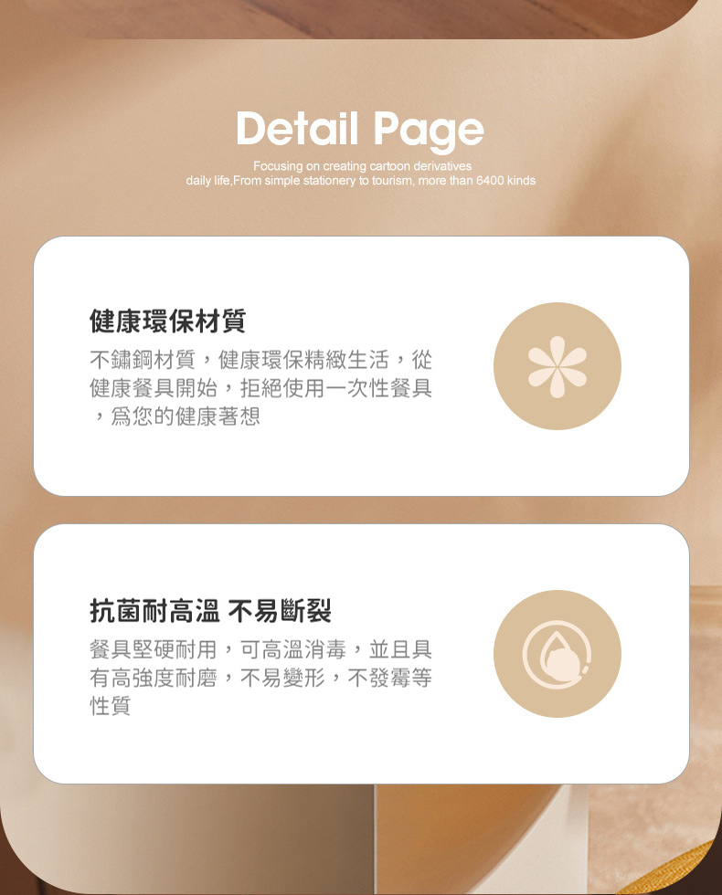 不鏽鋼材質,健康環保精緻生活,從