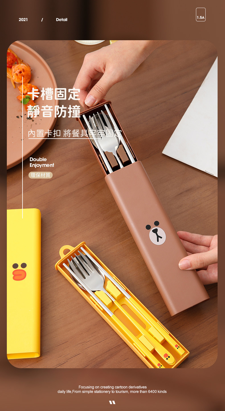 卡槽固定 靜音防撞 內置卡扣 將餐具牢牢固了 環保材質 