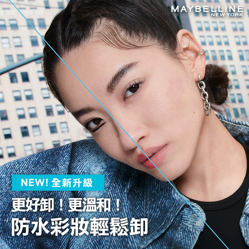 MAYBELLINE 媚比琳 重量囤貨組 輕柔眼唇卸妝液/高