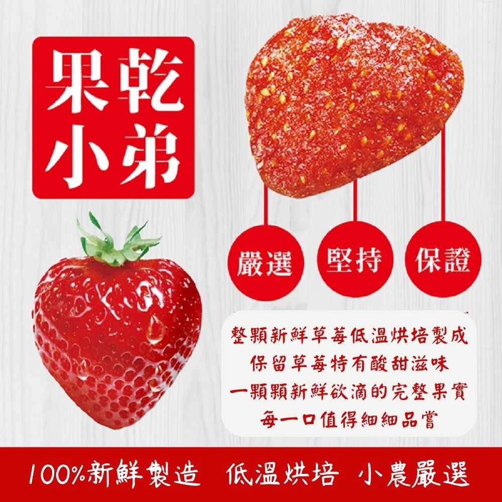 100%新鮮製造 低溫烘培 小農嚴選