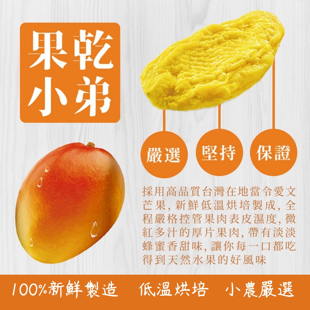 100%新鮮製造 低溫烘培 小農嚴選
