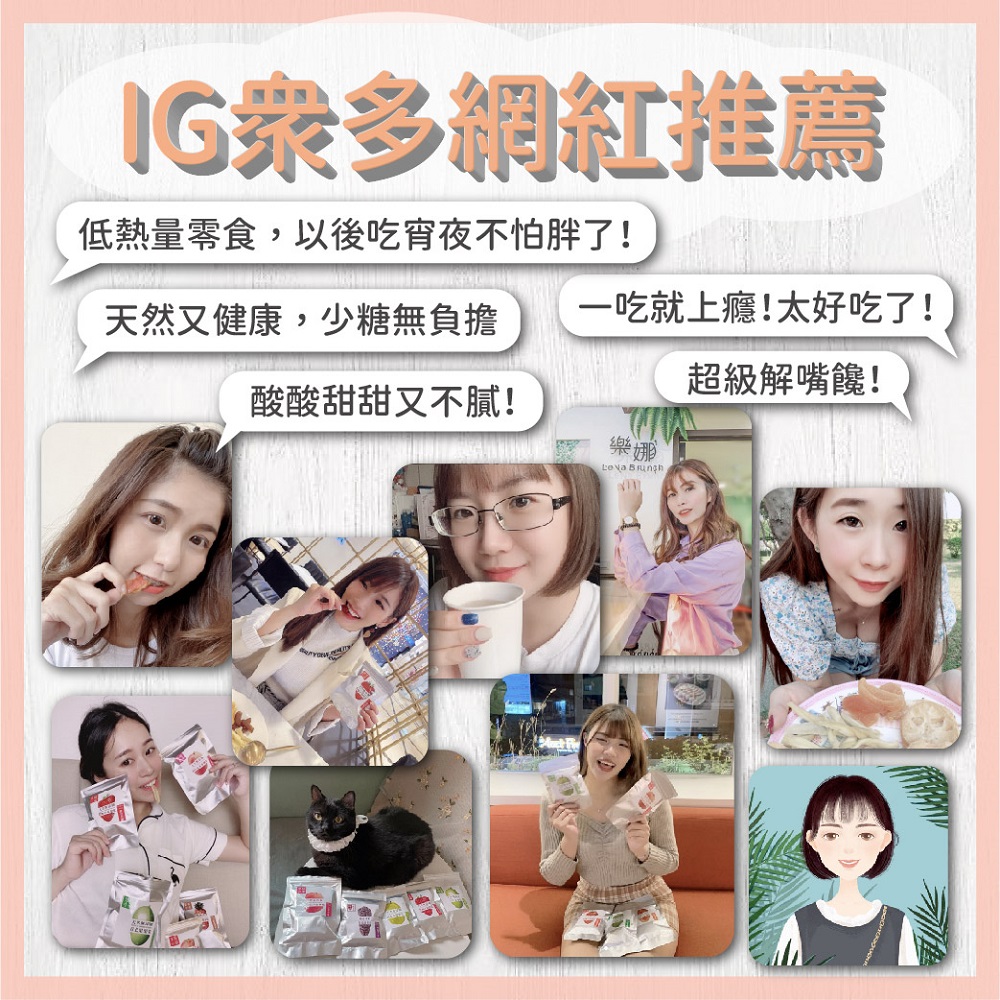 低熱量零食,以後吃宵夜不怕胖了